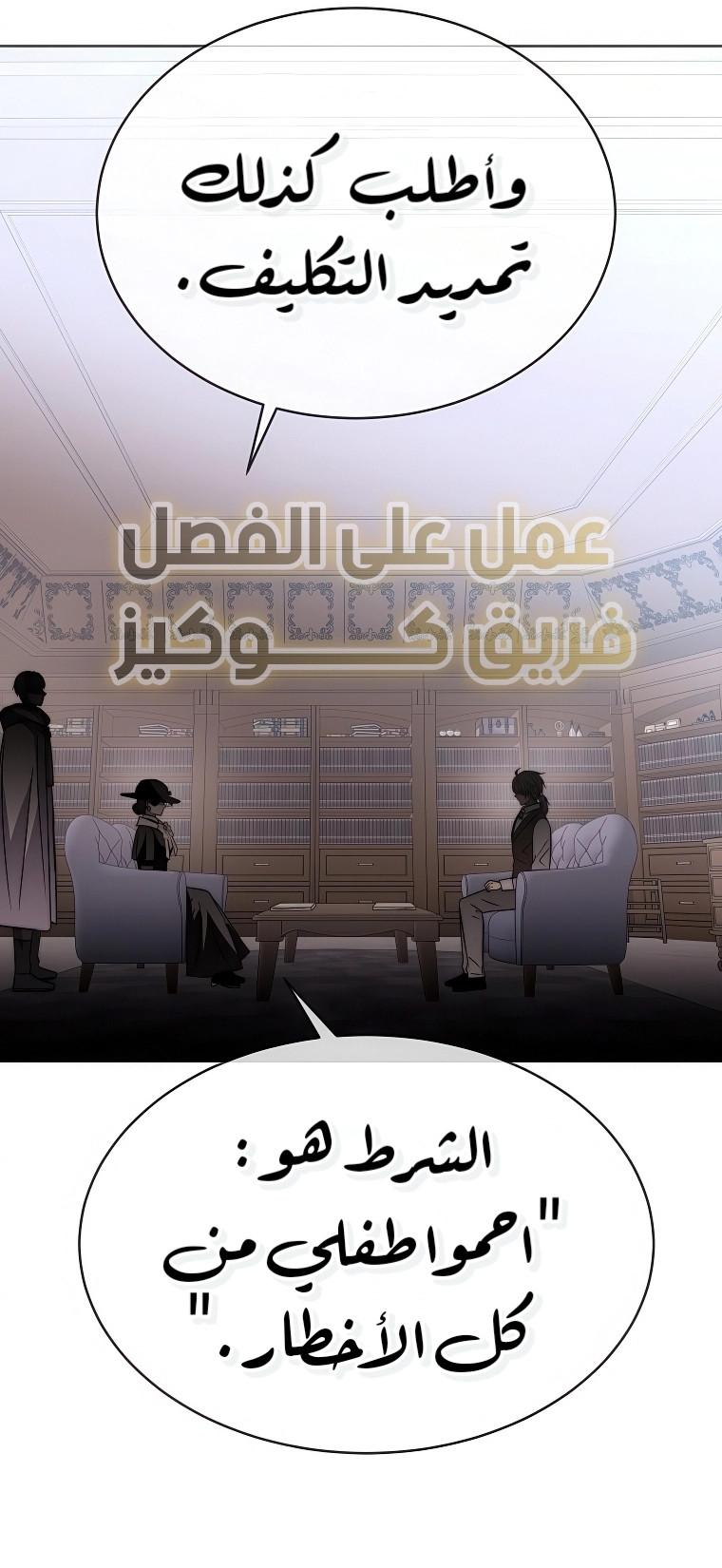 الصفحة 54