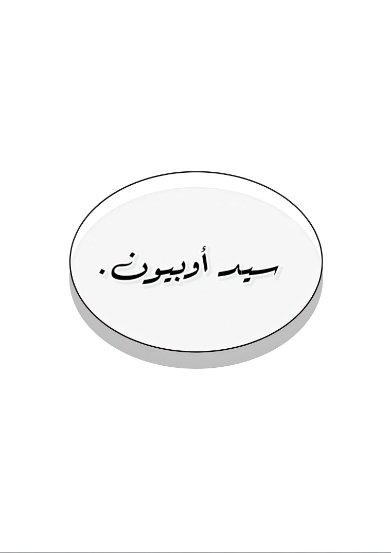الصفحة 61