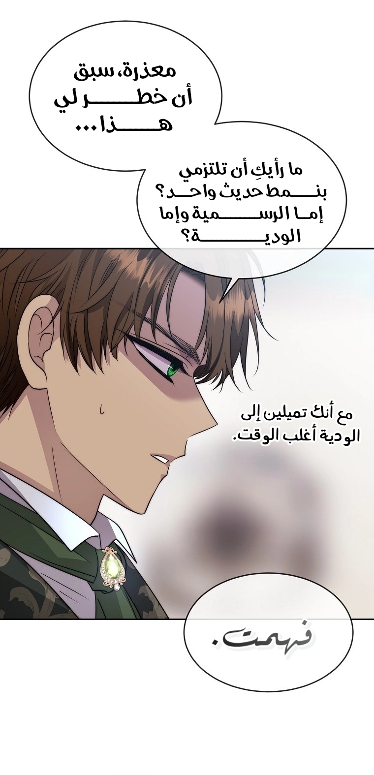 الصفحة 31