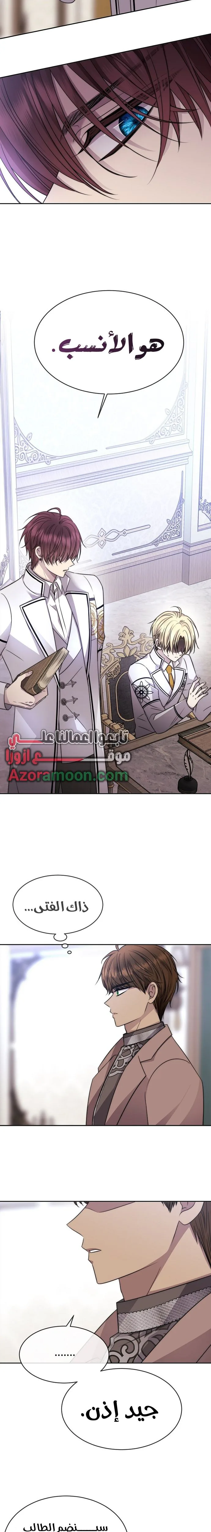 الصفحة 8