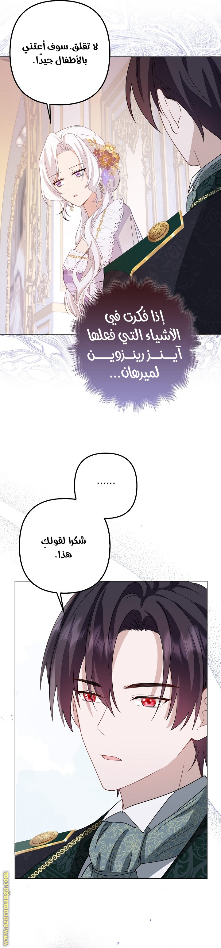 الصفحة 23