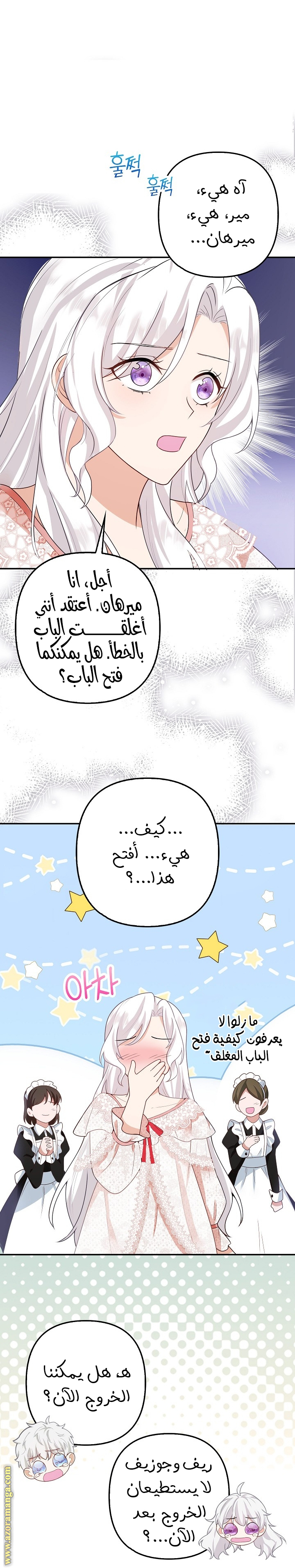 الصفحة 7