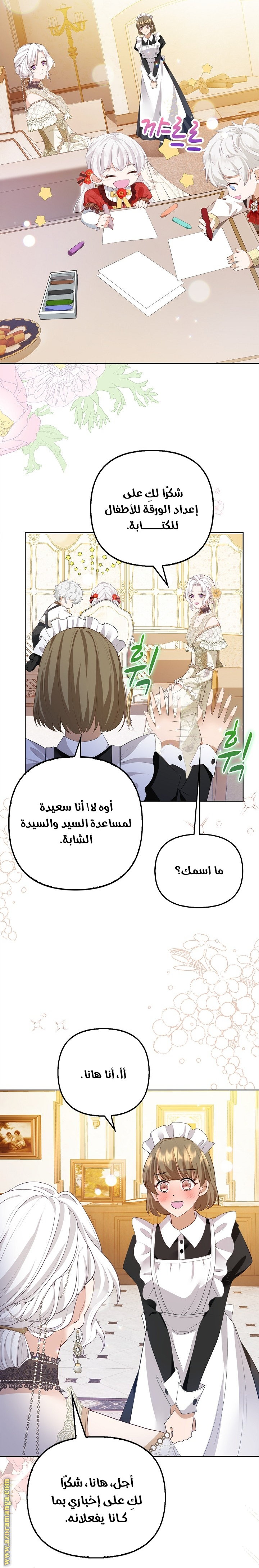 الصفحة 2