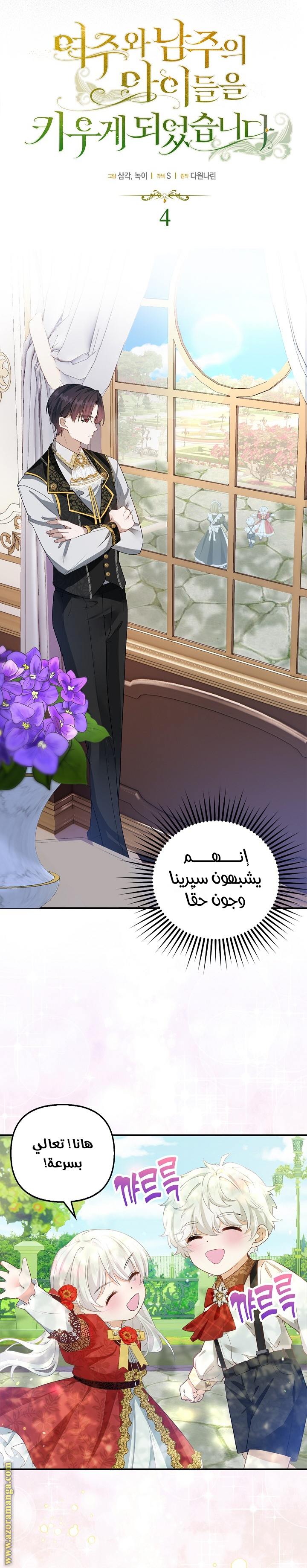 الصفحة 4
