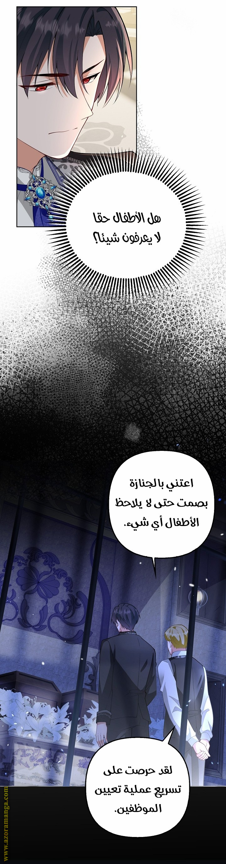الصفحة 6