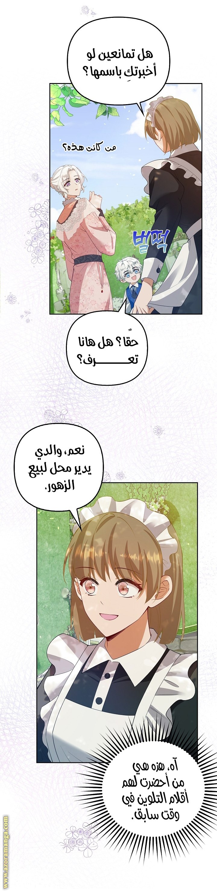 الصفحة 25