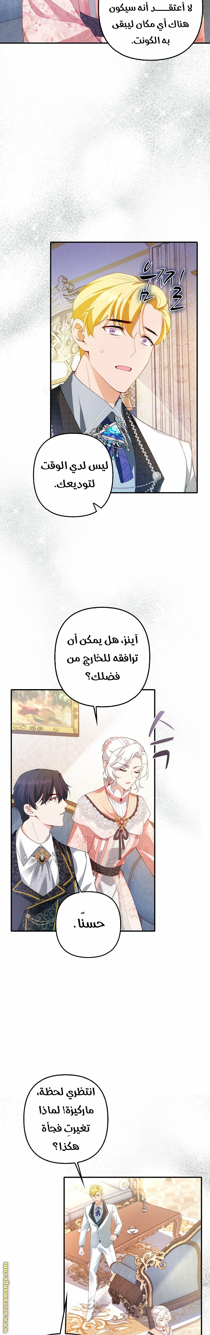 الصفحة 6