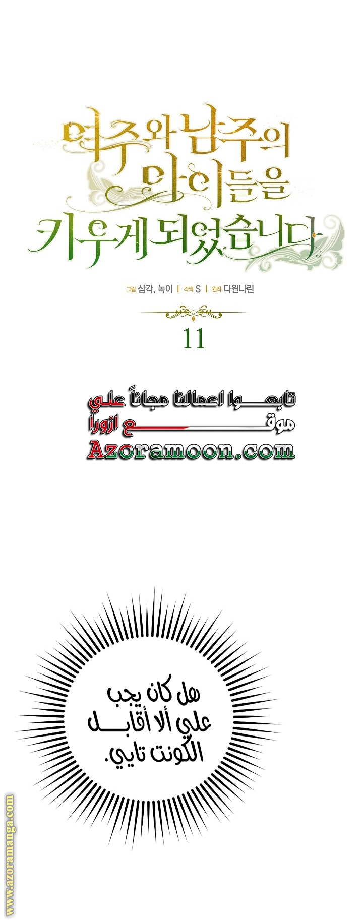 الصفحة 6