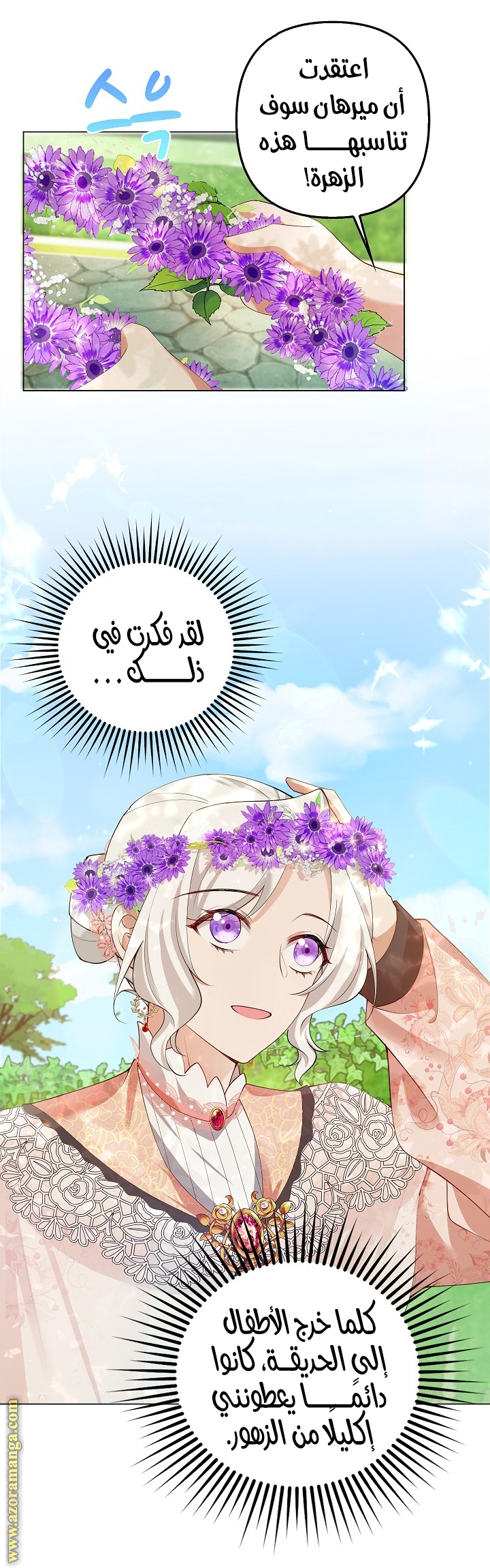 الصفحة 8