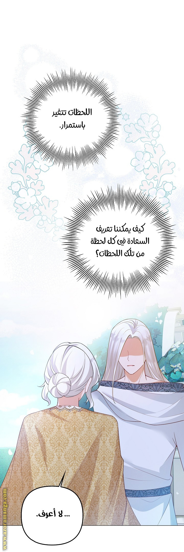 الصفحة 12