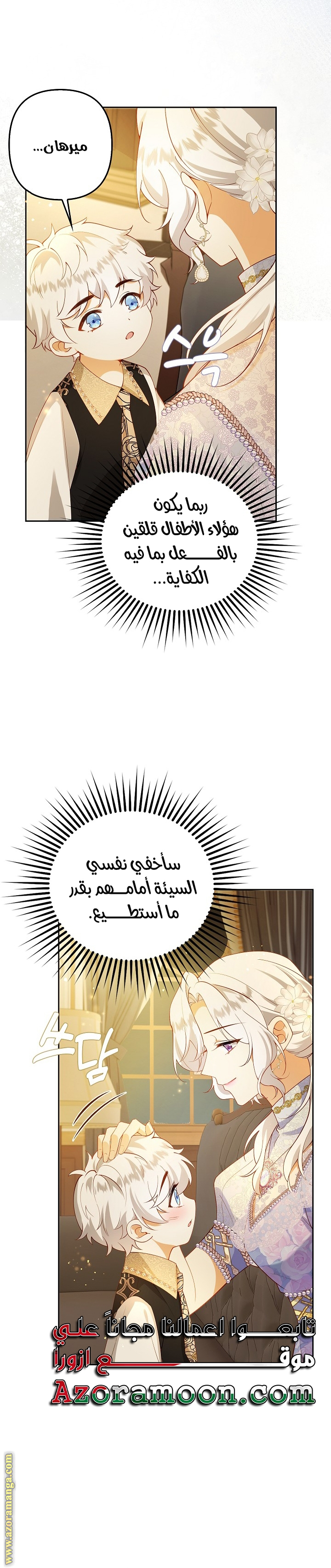 الصفحة 6
