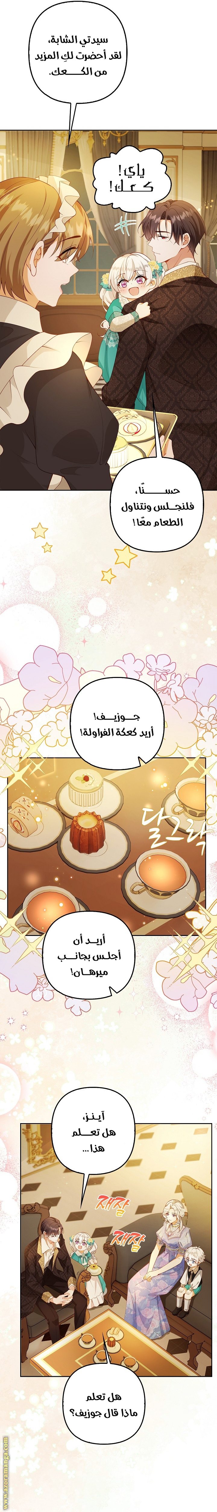 الصفحة 7