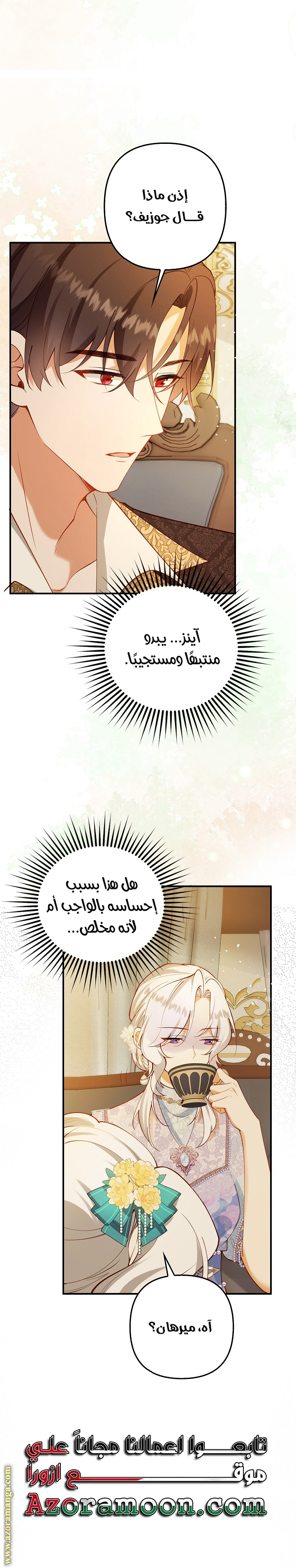 الصفحة 8