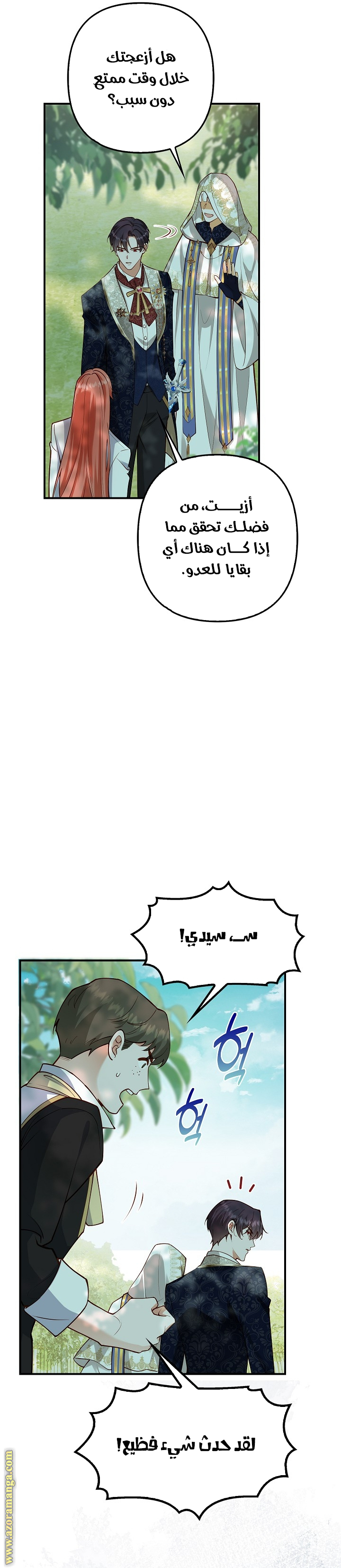 الصفحة 3