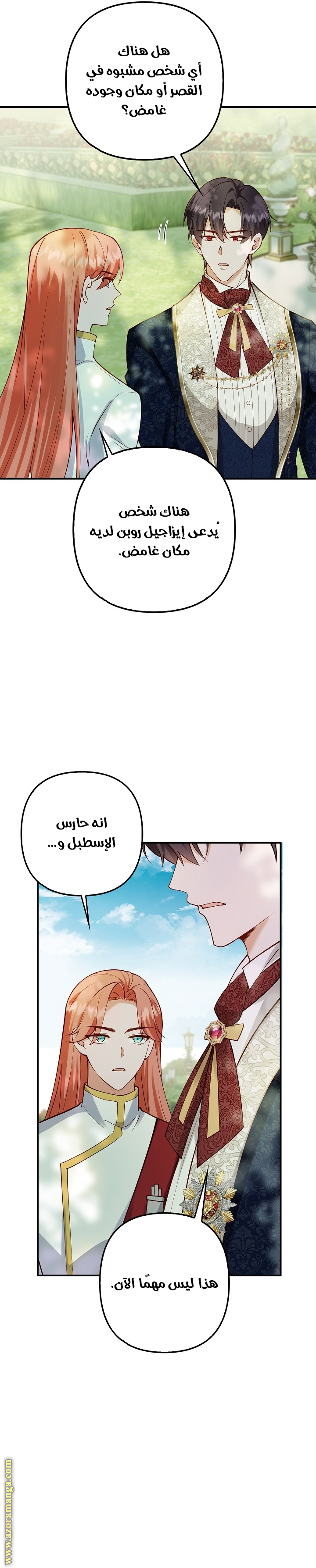 الصفحة 6