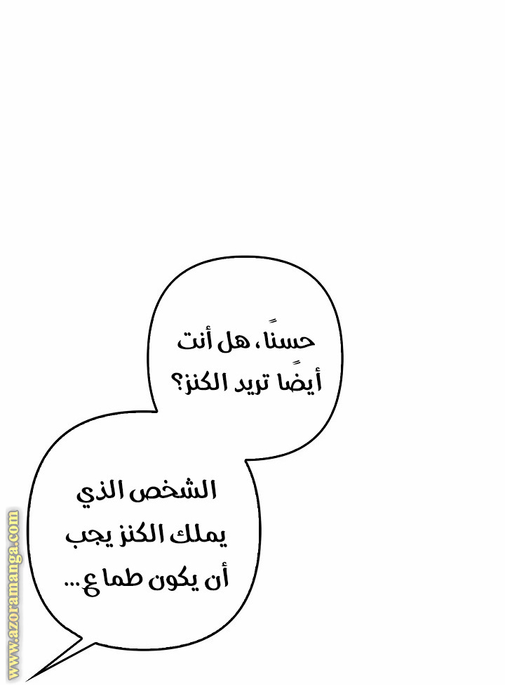 الصفحة 54