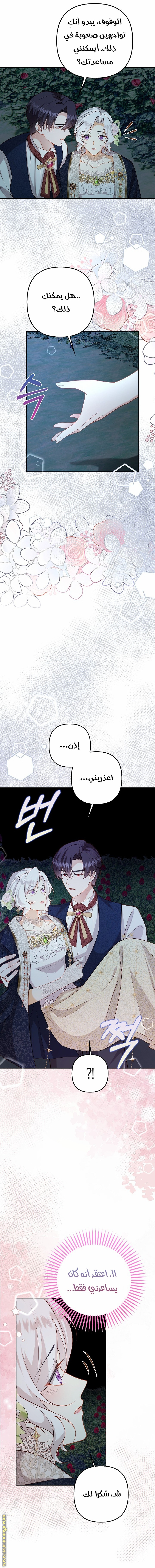 الصفحة 10