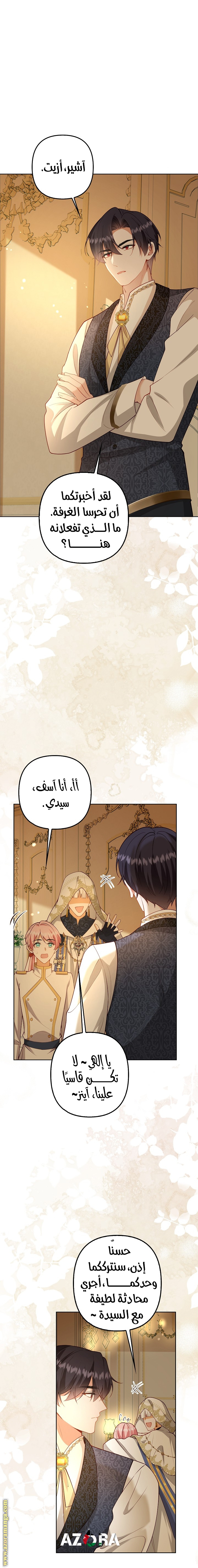 الصفحة 6