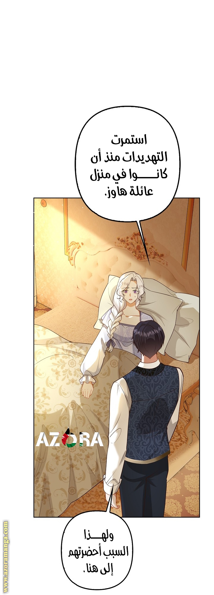 الصفحة 8