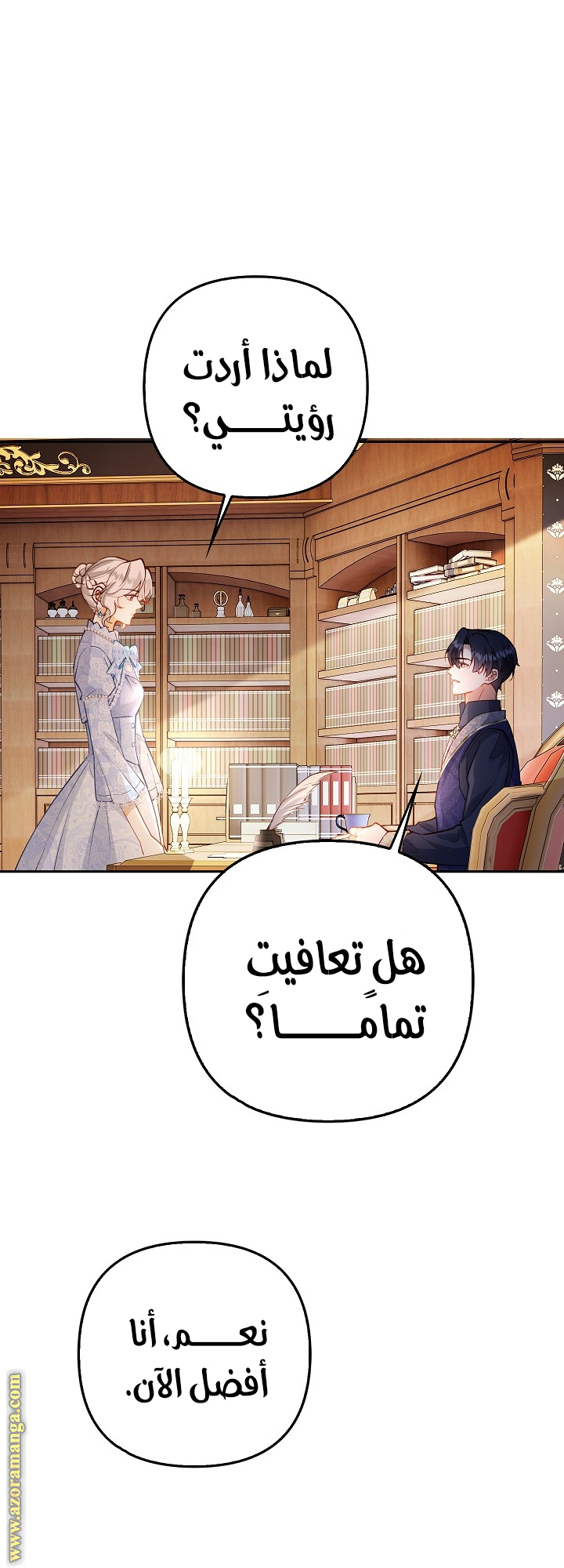 الصفحة 9