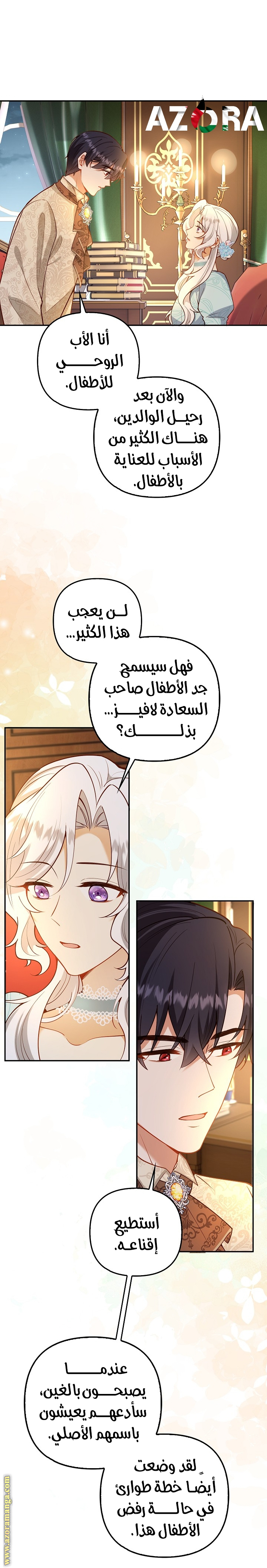 الصفحة 25