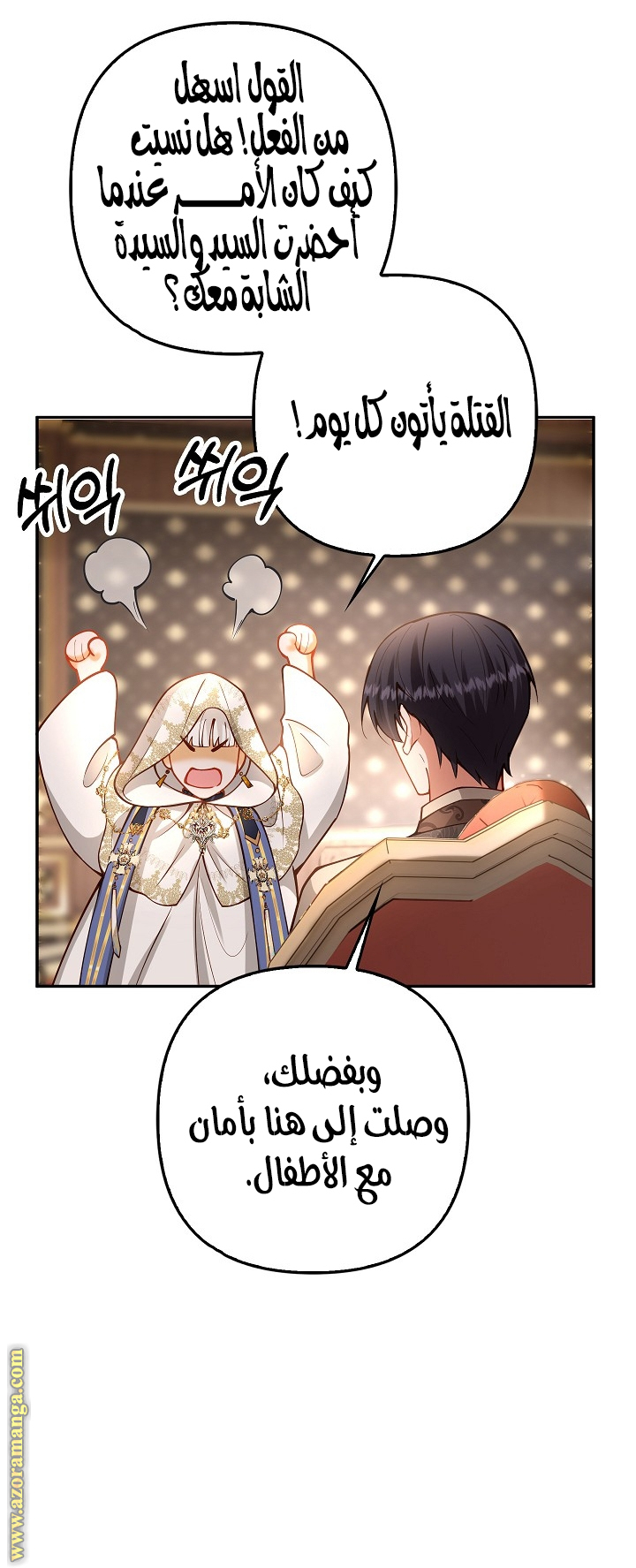 الصفحة 8