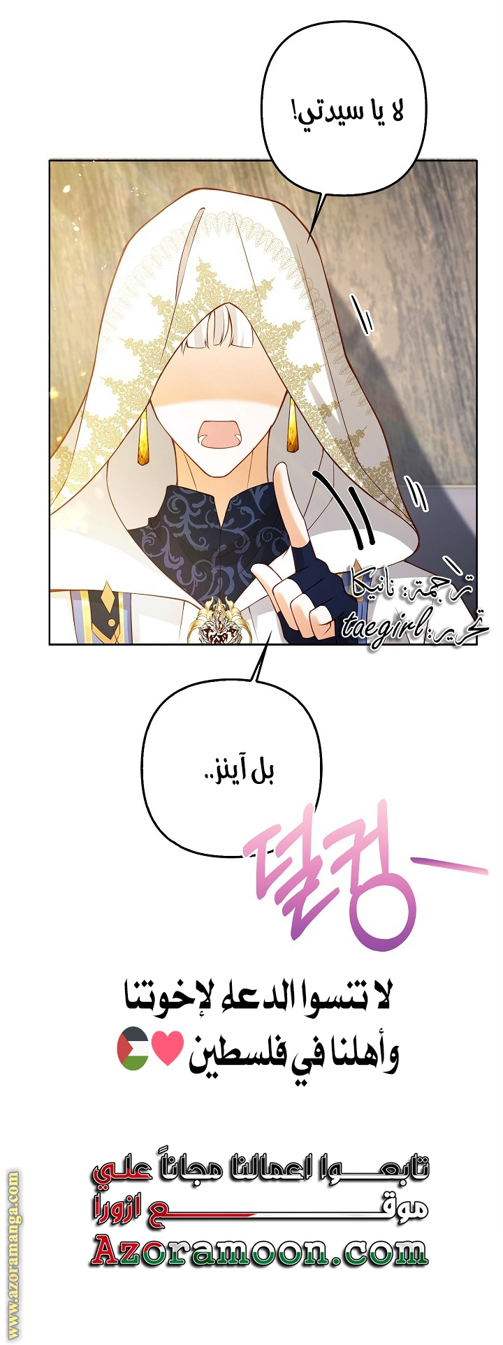 الصفحة 34