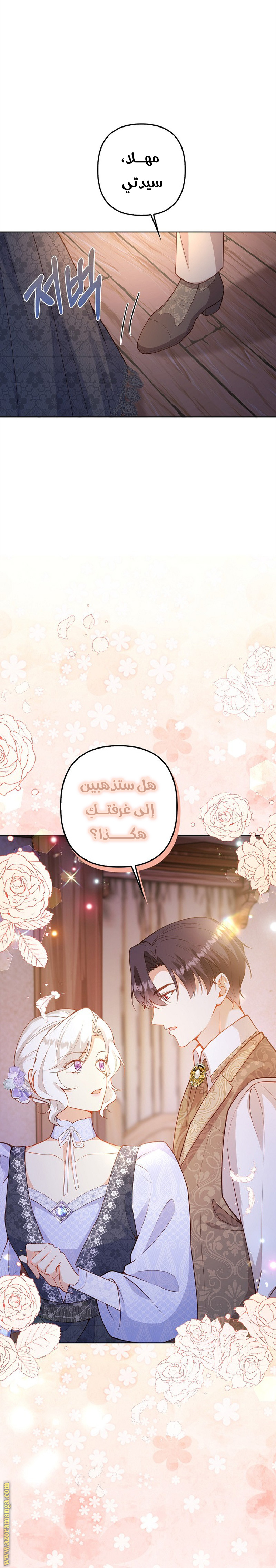 الصفحة 6