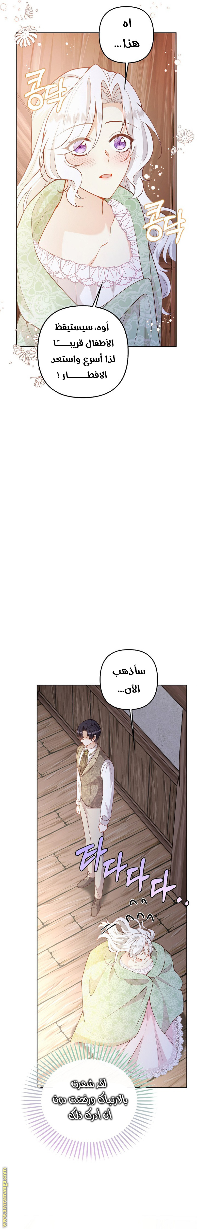 الصفحة 23