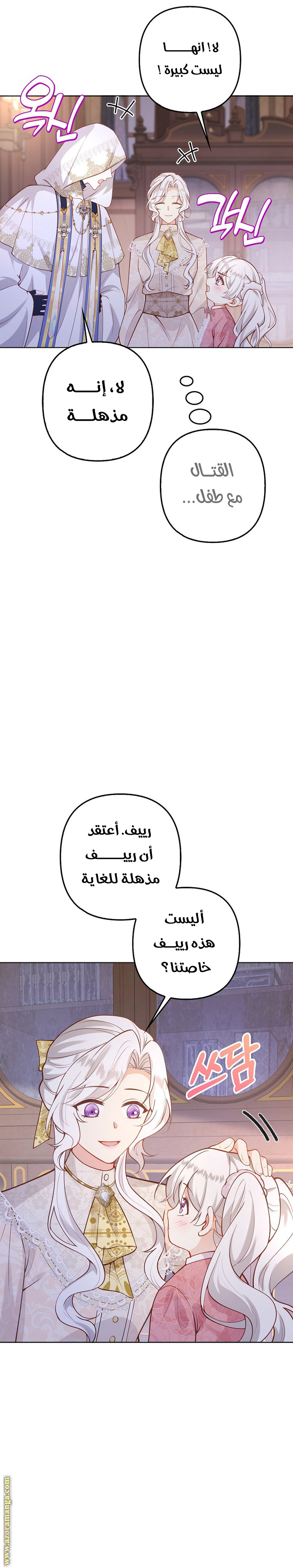 الصفحة 8