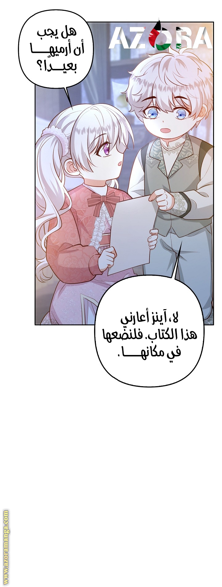 الصفحة 33