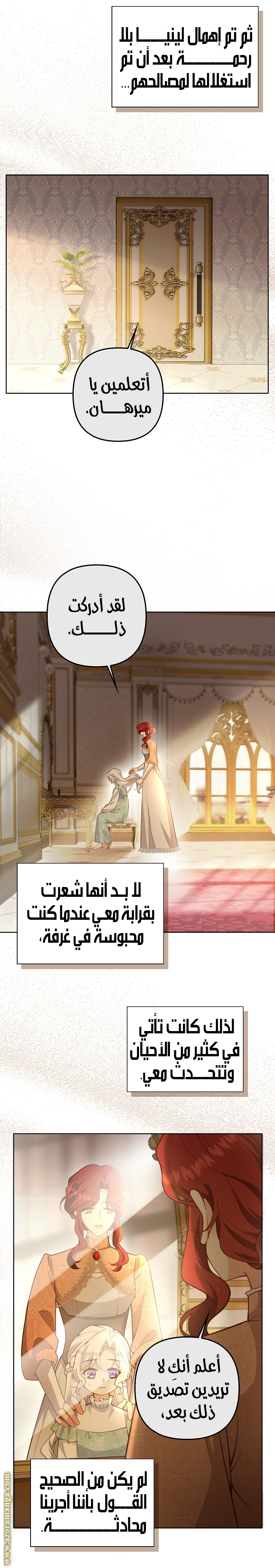 الصفحة 8