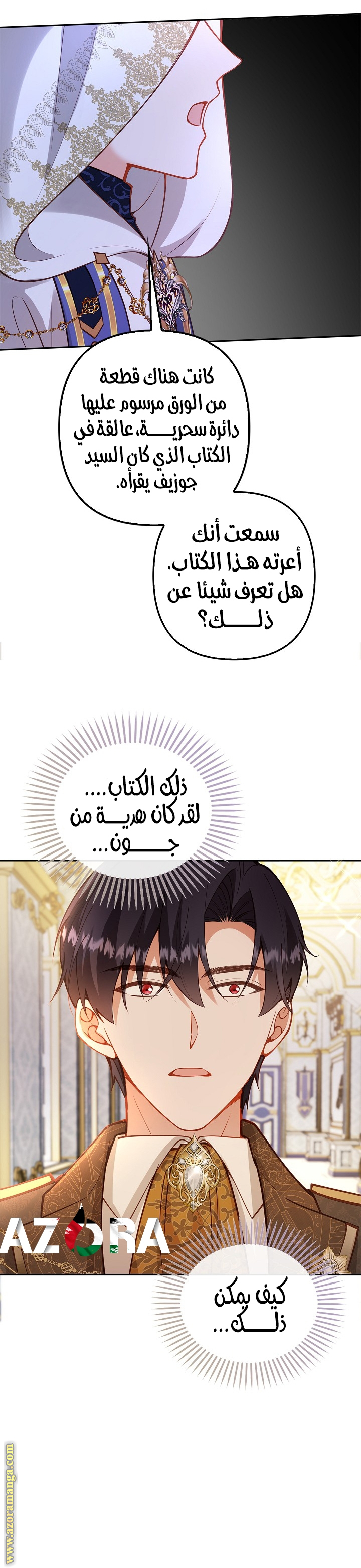 الصفحة 5