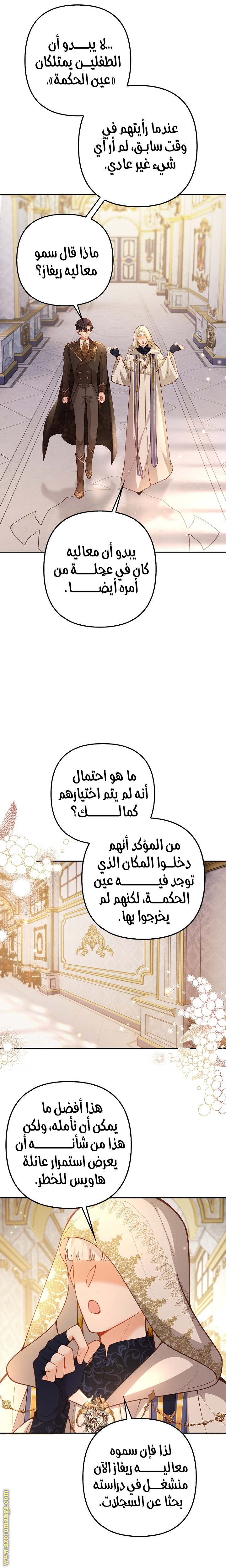 الصفحة 6