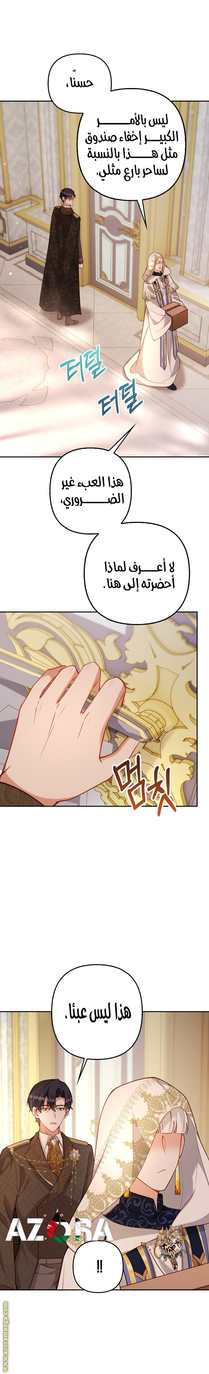 الصفحة 8