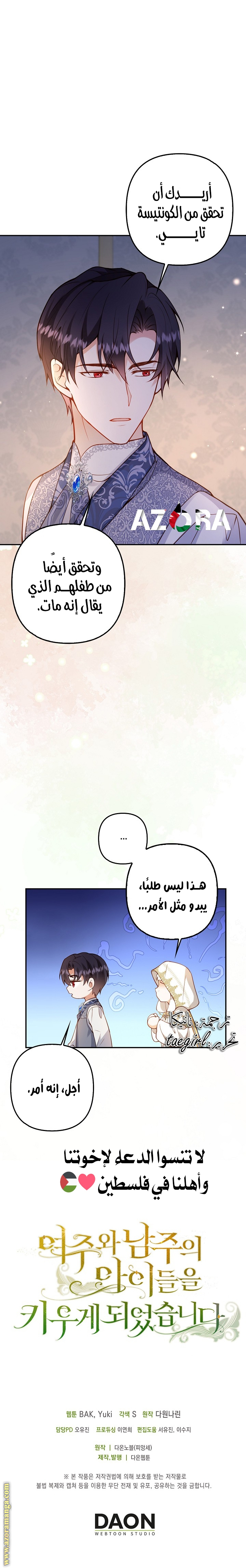 الصفحة 25