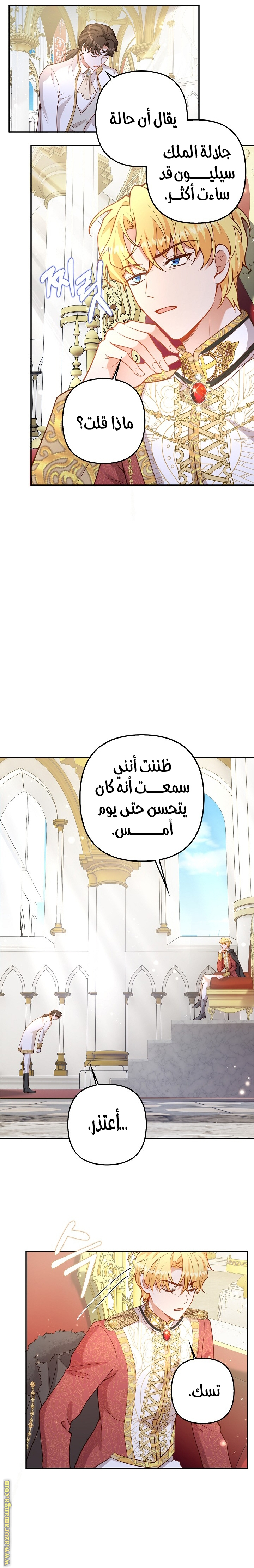 الصفحة 8