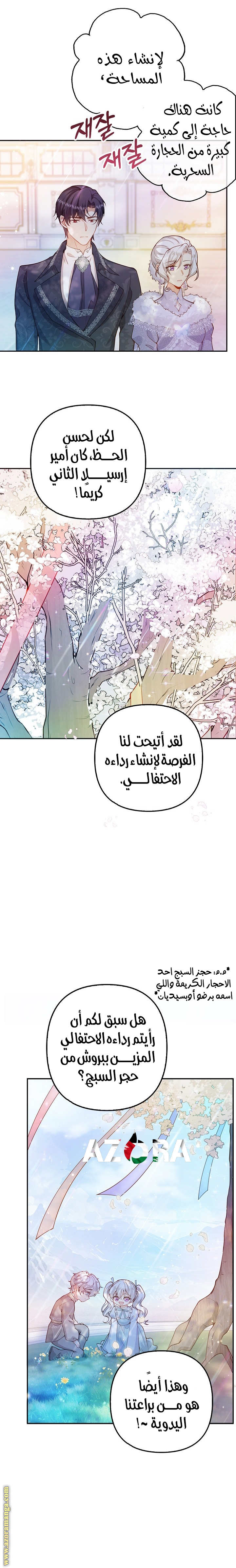 الصفحة 4