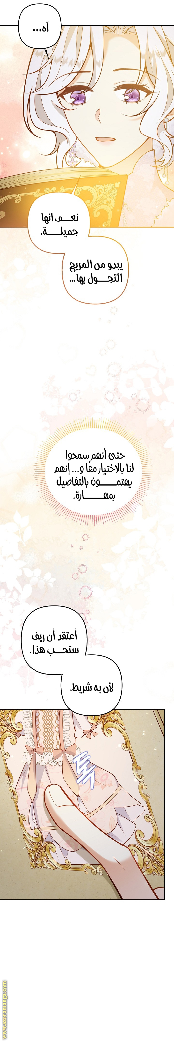 الصفحة 7
