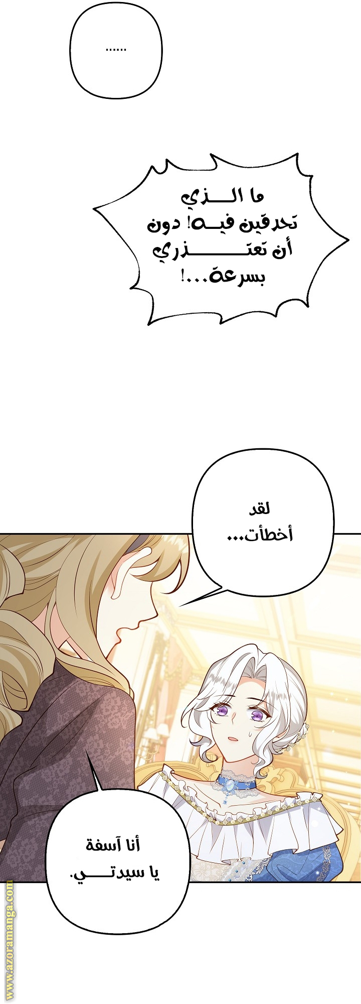 الصفحة 6