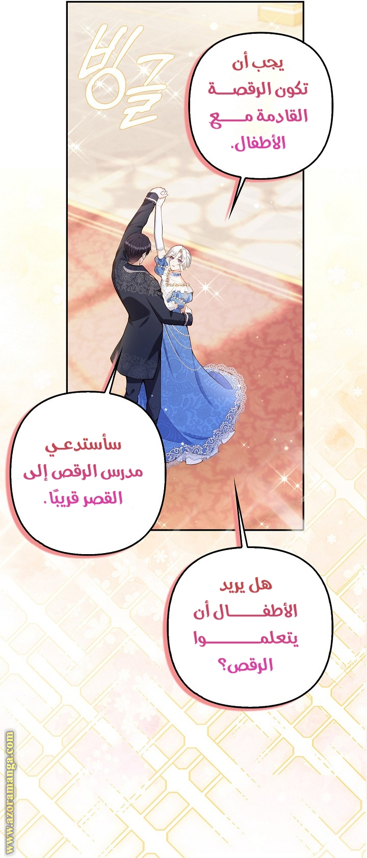 الصفحة 33