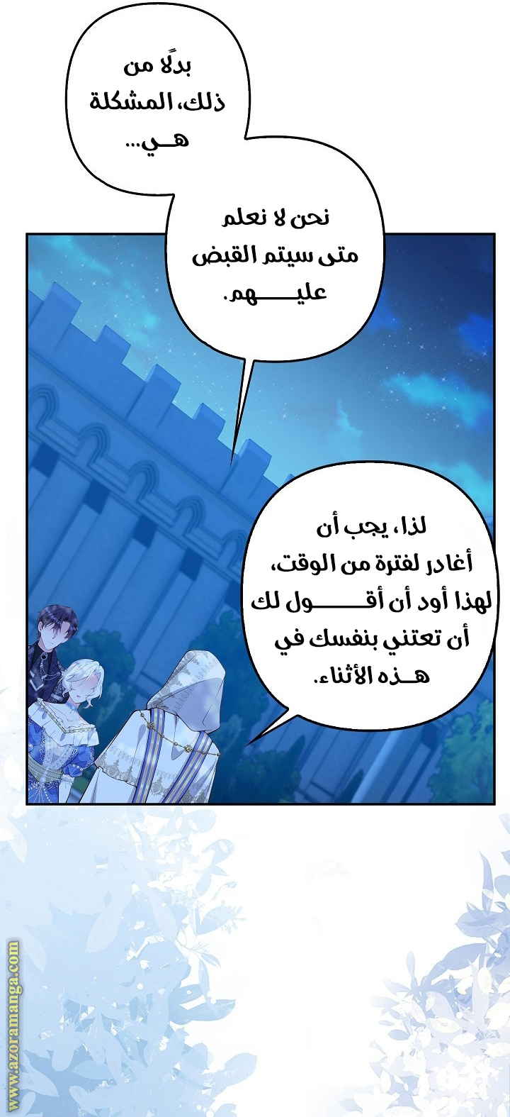 الصفحة 6