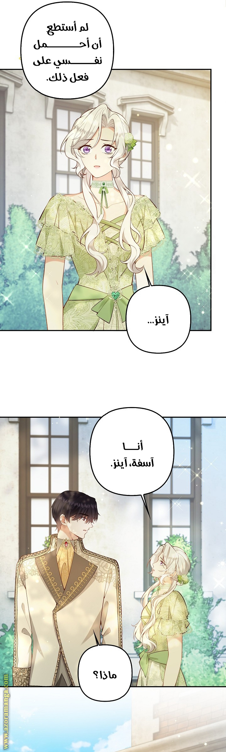 الصفحة 28