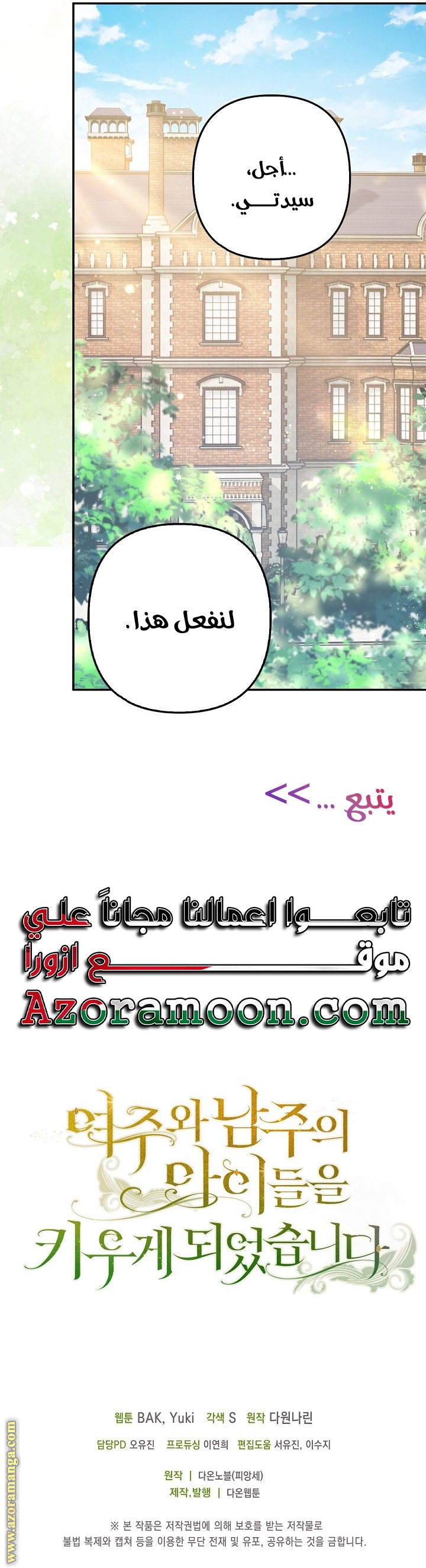 الصفحة 34