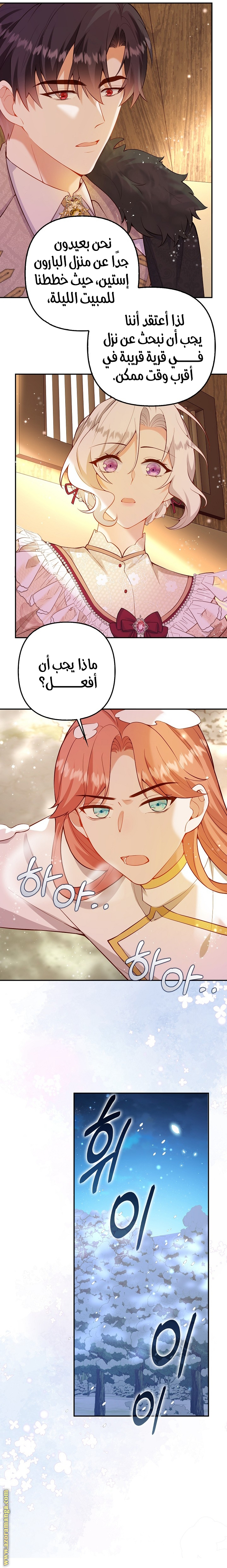 الصفحة 7
