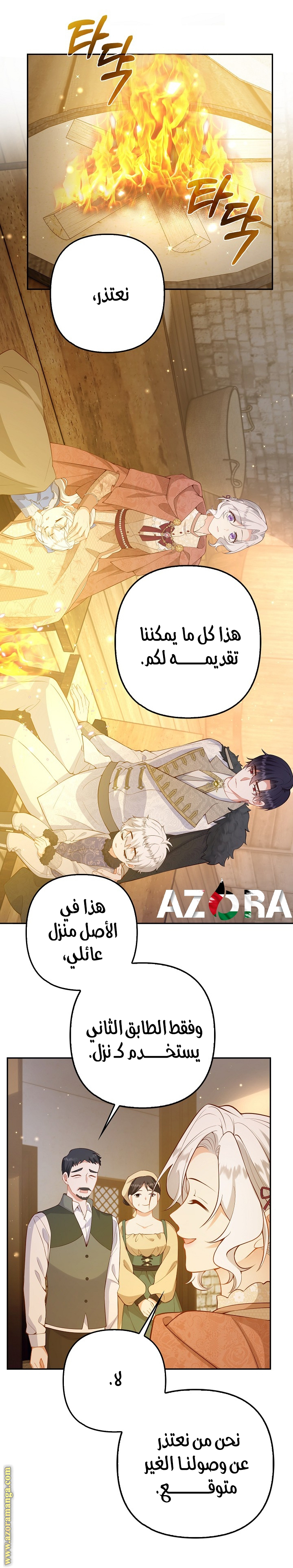 الصفحة 8