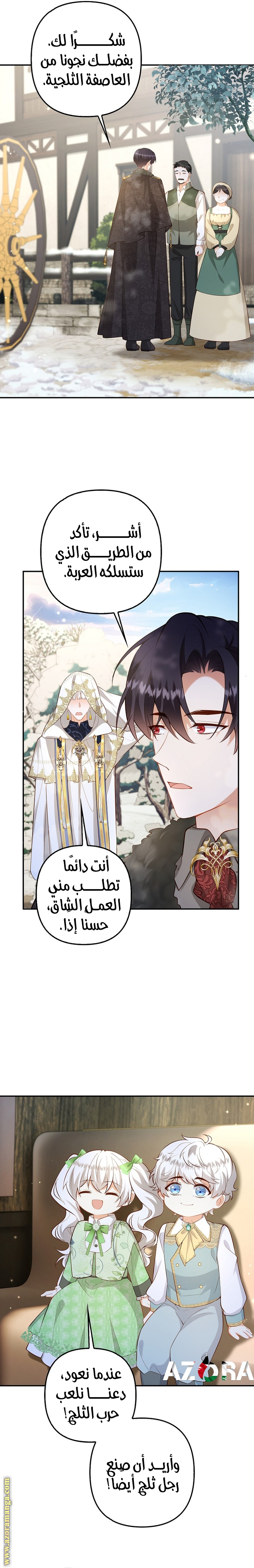 الصفحة 20
