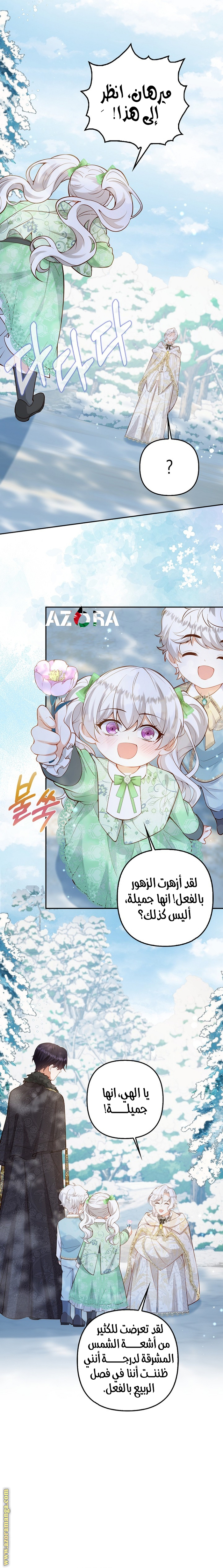 الصفحة 6