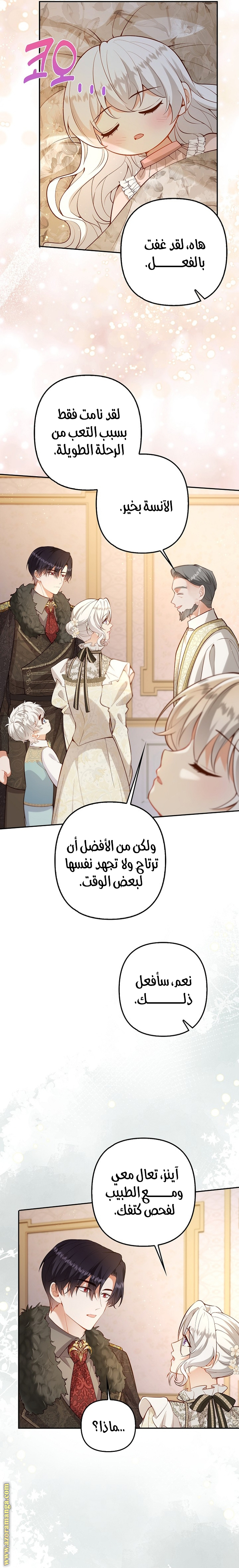 الصفحة 5