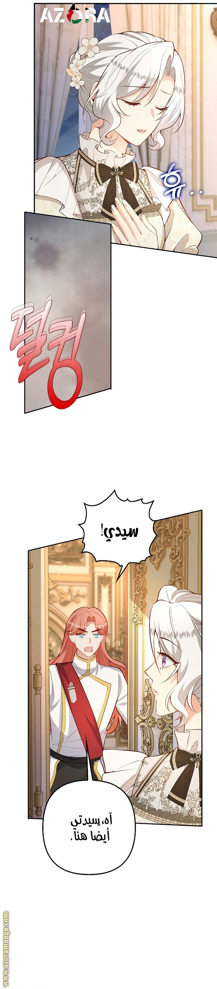 الصفحة 7